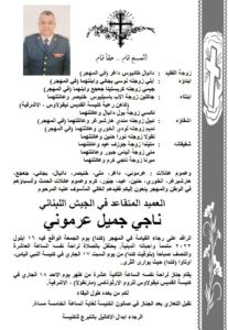 Obituary - Naji Jamil Aramouni - Lebanese in Ottawa